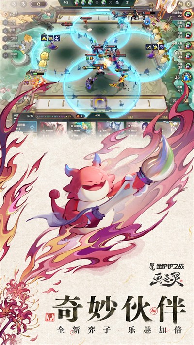 金铲铲之战双城之战2