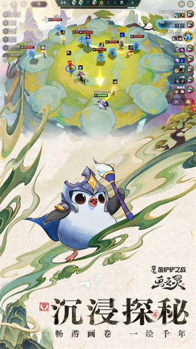 金铲铲之战双城之战2