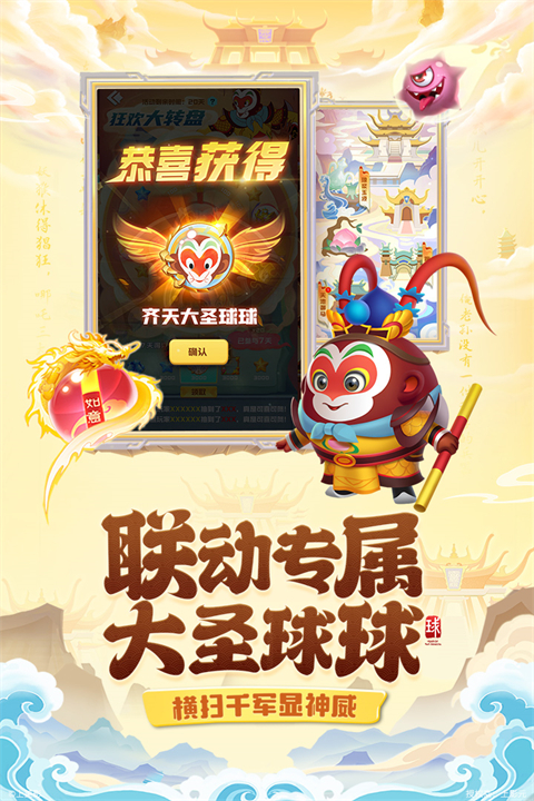 球球英雄免费版2025最新版截图1