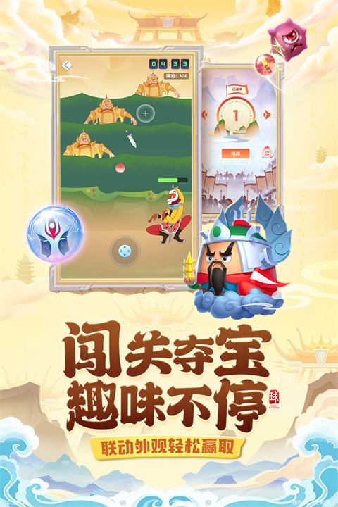 球球英雄免费版2025最新版截图2