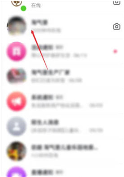 《抖音》发语音方法