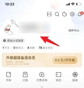 《知乎》点赞记录查看方法