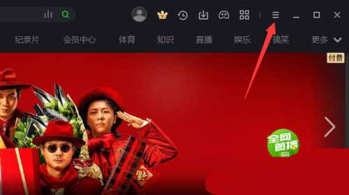 《爱奇艺》自启动关闭方法