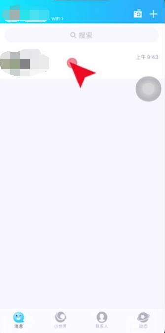 《QQ》删除好友方法