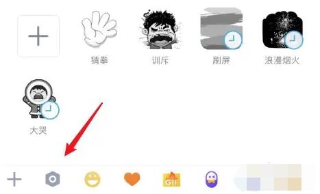 《qq》表情包删除方法