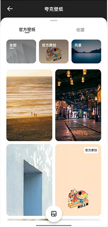 《夸克浏览器》背景更换方法