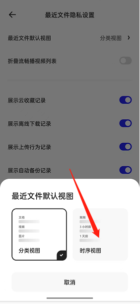 《夸克浏览器》背景更换方法