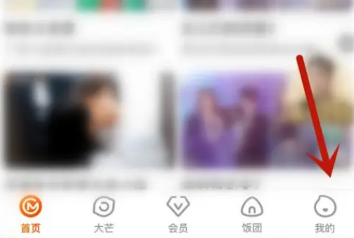 1708247372382735.png 《芒果tv》缓存清晰度设置方法