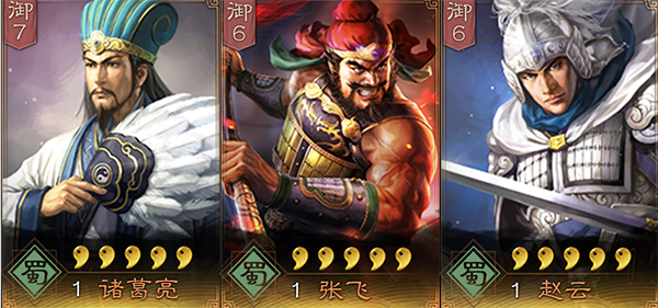 三国志战略版平民最强阵容