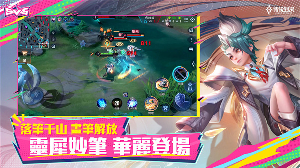 传说对决精英体验服截图2