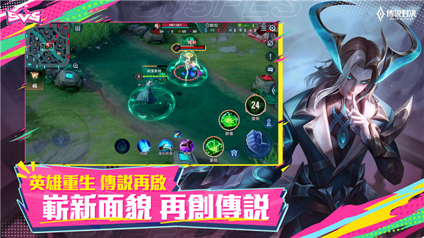 传说对决精英体验服截图3