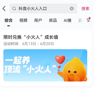 《抖音》亲密关系app介绍