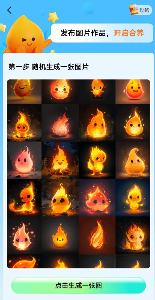 《抖音》亲密关系app介绍