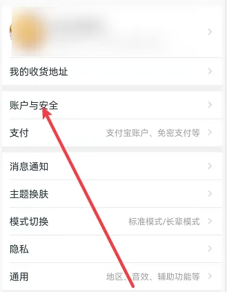 《淘宝》会员名查看方法
