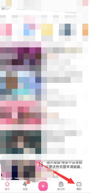 《哔哩哔哩》异地登录解除方法