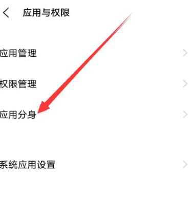 《微信》分身设置方法