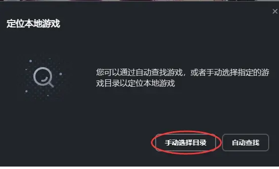 《米哈游启动器》B服游戏启动方法