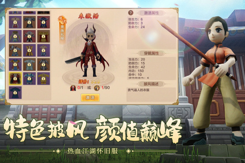 热血江湖私sfv144.0截图1