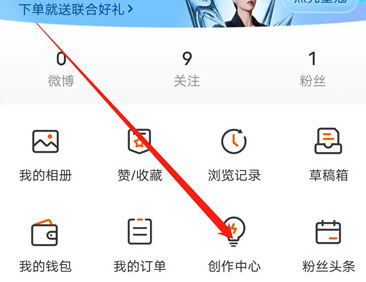 《微博》赞赏通知设置方法