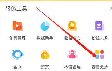 《微博》赞赏通知设置方法