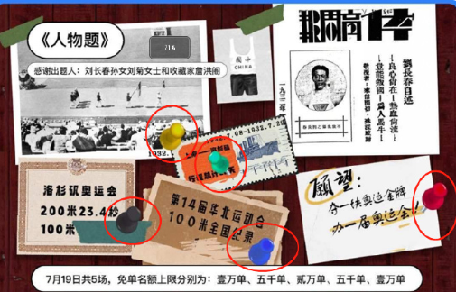 《饿了么》开心运动会猜答案免单7月19日答案