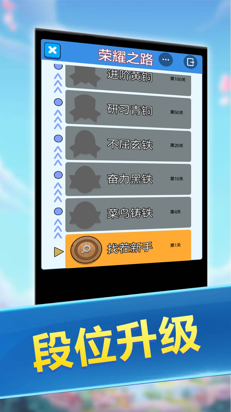 大家来找茬免费版