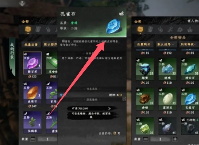 《下一站江湖2》木旭炎的委托任务攻略