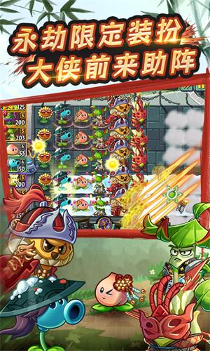 植物大战僵尸2失落之城截图2