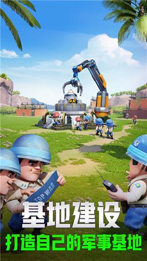 口袋奇兵正版截图2