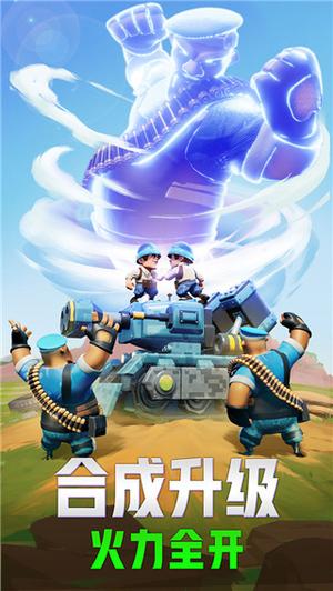 口袋奇兵正版截图3