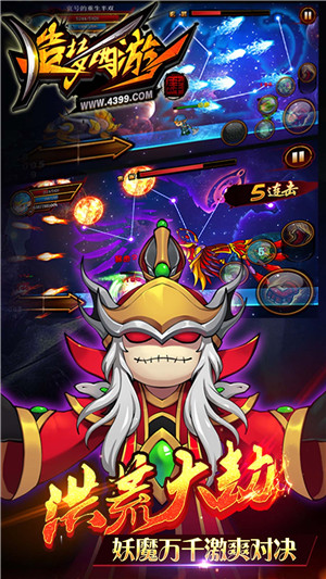 造梦西游4百度版