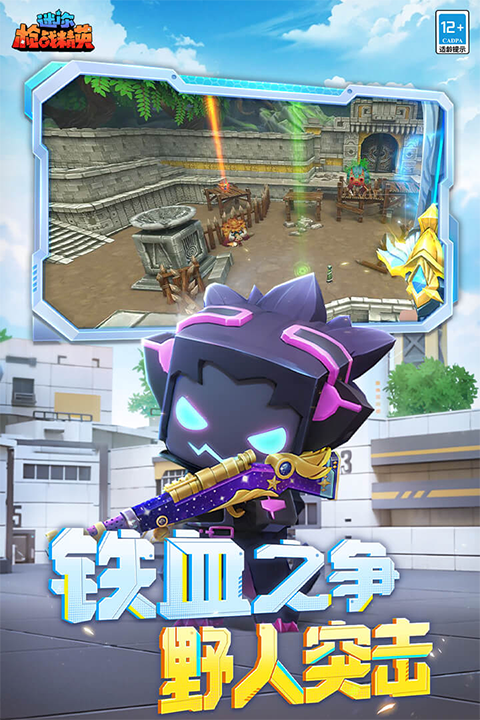 迷你枪战精英内置辅助器