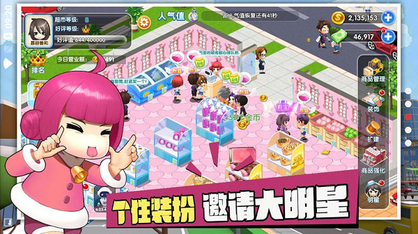 我的迷你超市正版截图1