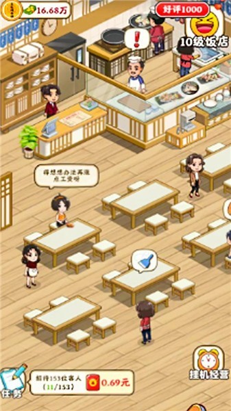 餐厅美食街截图3
