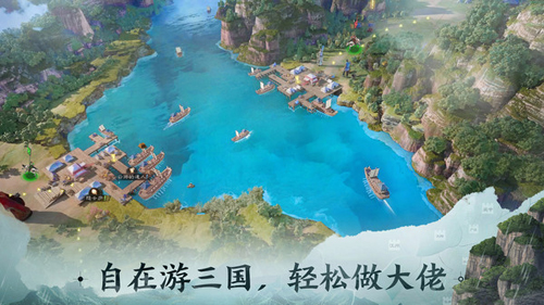 三国志战棋版小米版截图1