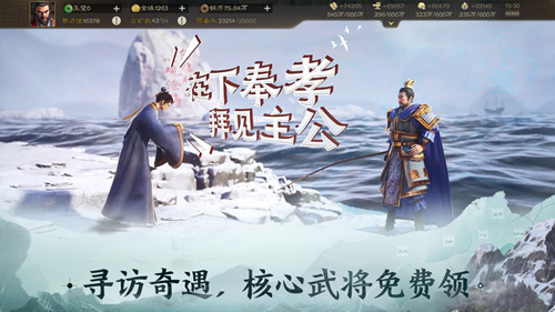 三国志战棋版小米版截图3