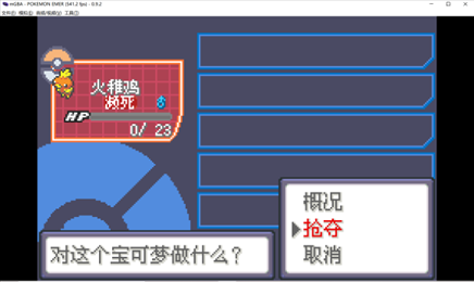 口袋妖怪黑白手机版截图1