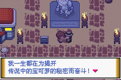 口袋妖怪黑白手机版截图2
