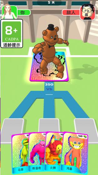 男生女生冲冲冲截图3