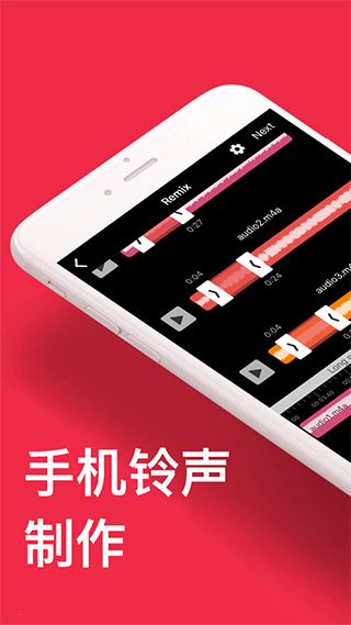 audioeditor中文版