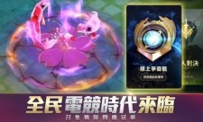 传说对决越南服