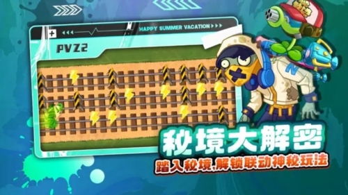 植物大战僵尸2平安时代僵王截图3