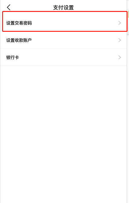 《得物》实名认证方法