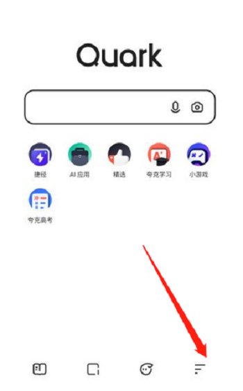《夸克浏览器》自动跳转关闭方法