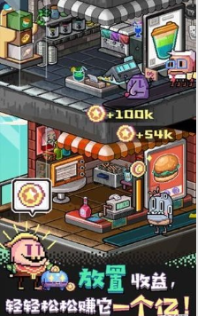 狂点大作战截图1