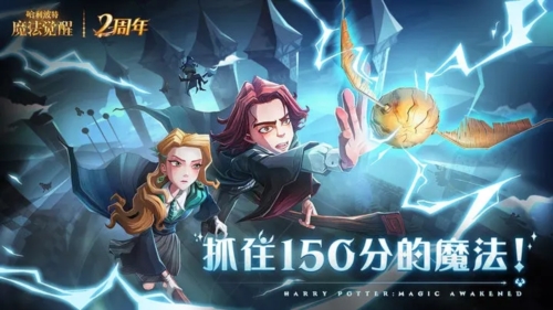哈利波特魔法觉醒网易版