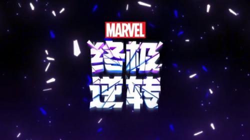 漫威终极逆转巨鲸兽卡牌分析