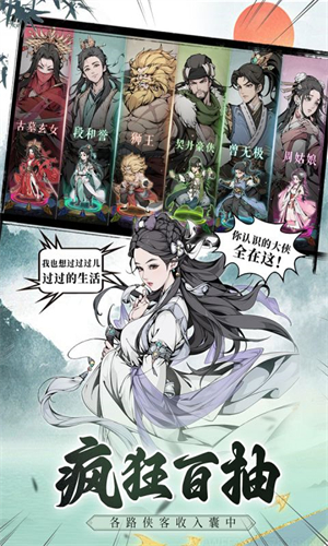 雪刀群侠传满V版手机版截图1