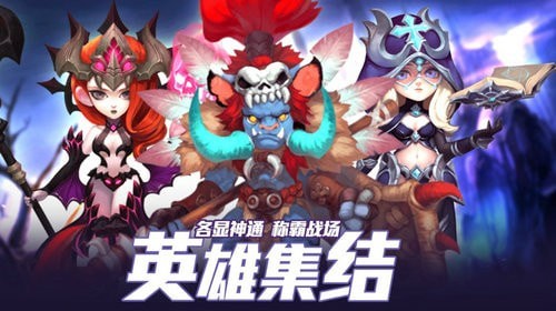 魔界守卫截图3