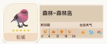 心动小镇松雀位置一览